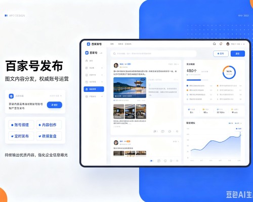 方山百家号信息发布代运营