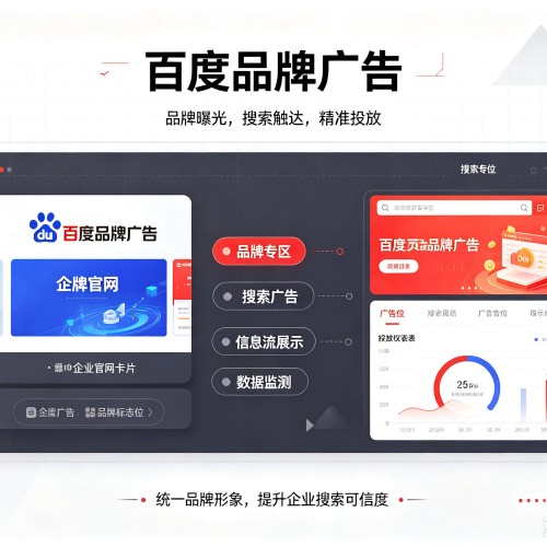 方山百度品牌广告